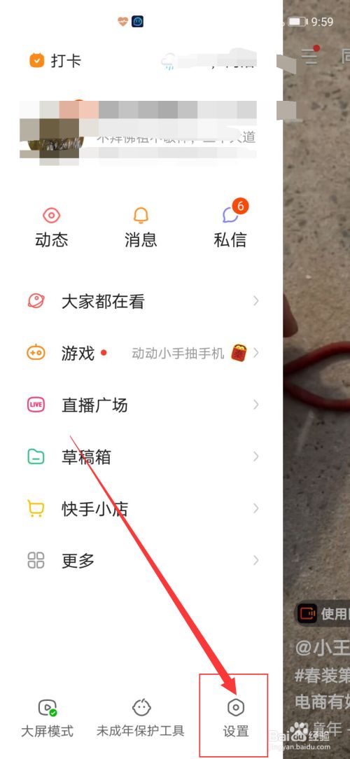 快手怎么直播电脑游戏(快手怎么直播电脑游戏教程)