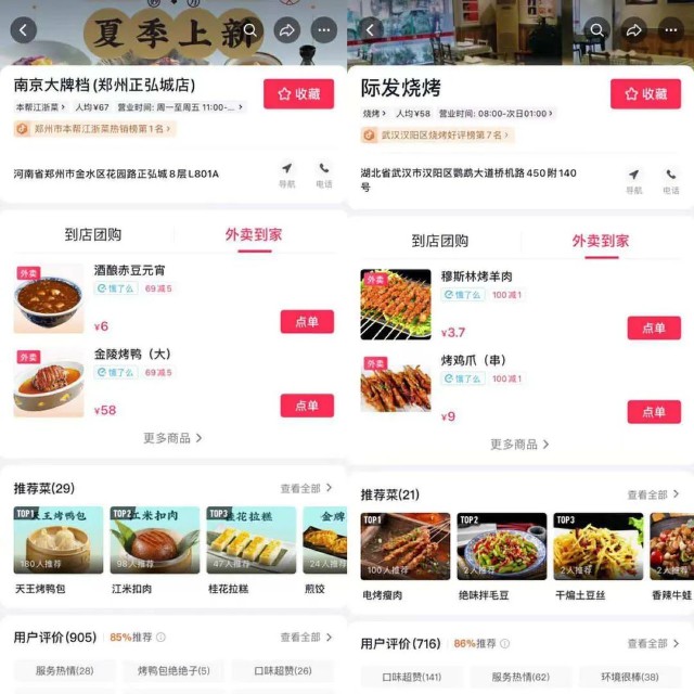 心动外卖城市代理商加盟入口的简单介绍