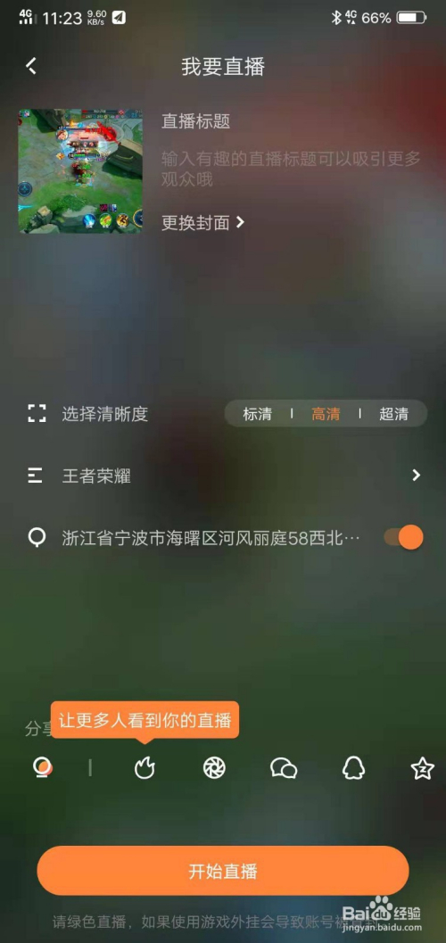 快手怎么直播游戏手机详细教程,快手怎么用手机直播游戏教程视频