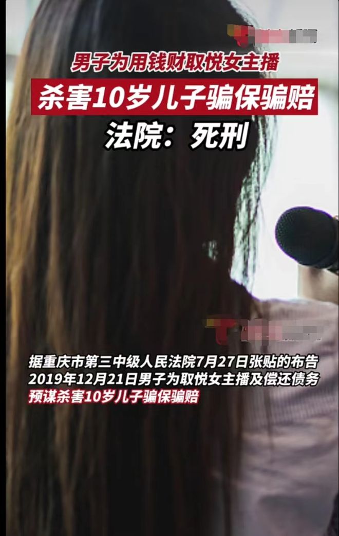 女主播直播被杀凶手是谁,女主播被杀案件