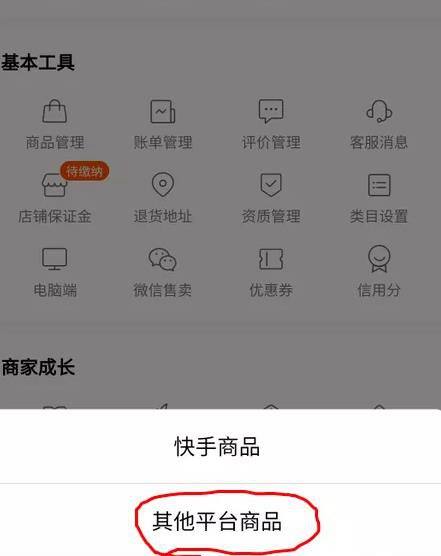 快手直播怎么挂小黄车卖东西(快手直播怎么挂小黄车卖东西赚钱)