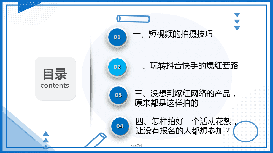 短视频制作课程,短视频制作课程心得体会