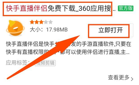 快手直播伴侣下载安卓,快手直播伴侣安卓投屏失败