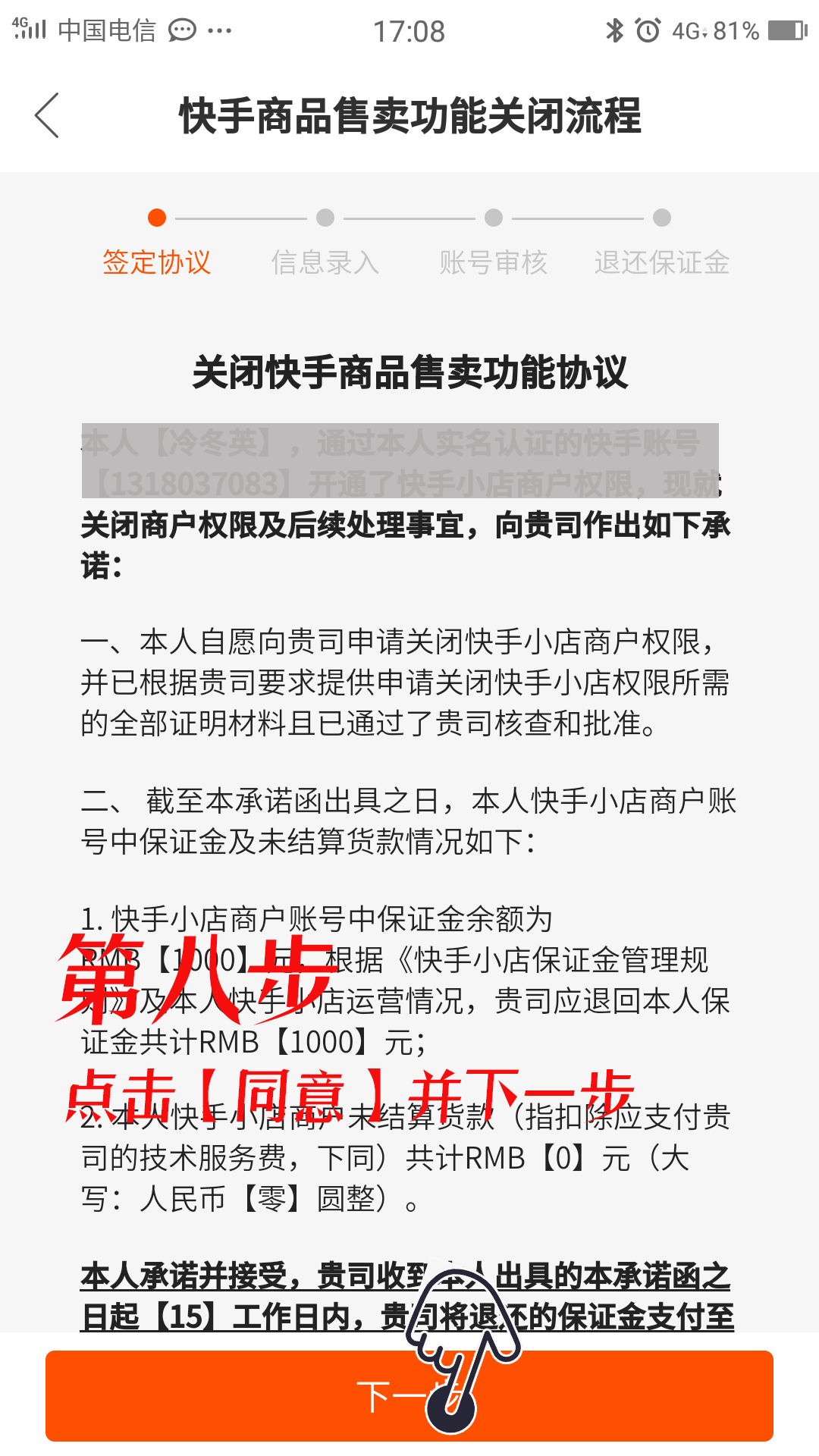 快手挂小黄车怎么收费(快手挂小黄车2019收费规则)