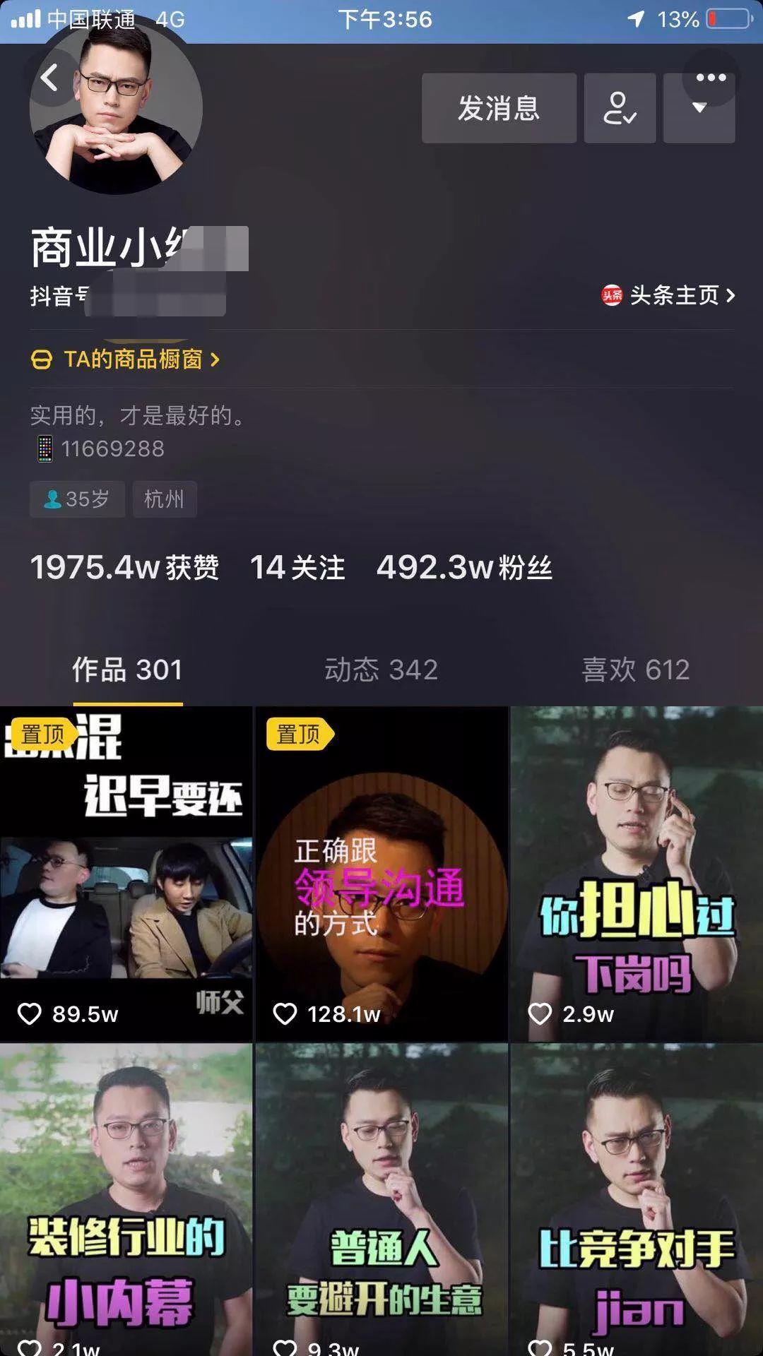 抖音直播怎么赚钱是真的吗知乎,抖音直播怎么赚钱是真的吗