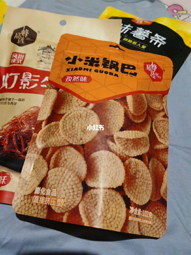 超好吃的网红零食(2020十大最好吃的网红零食)