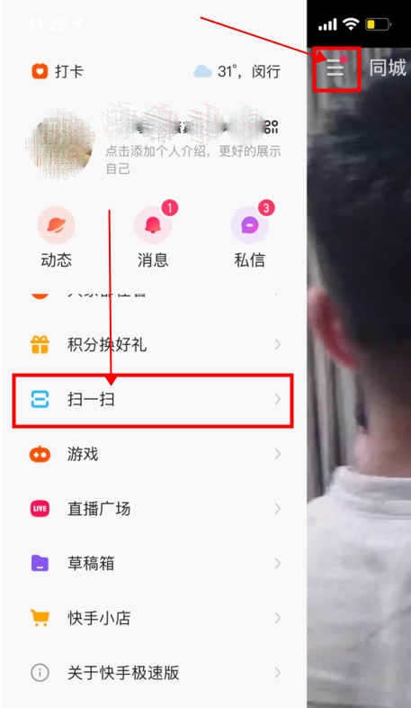 快手极速版240278旧版本下载,快手极速版app下载安装免费下载