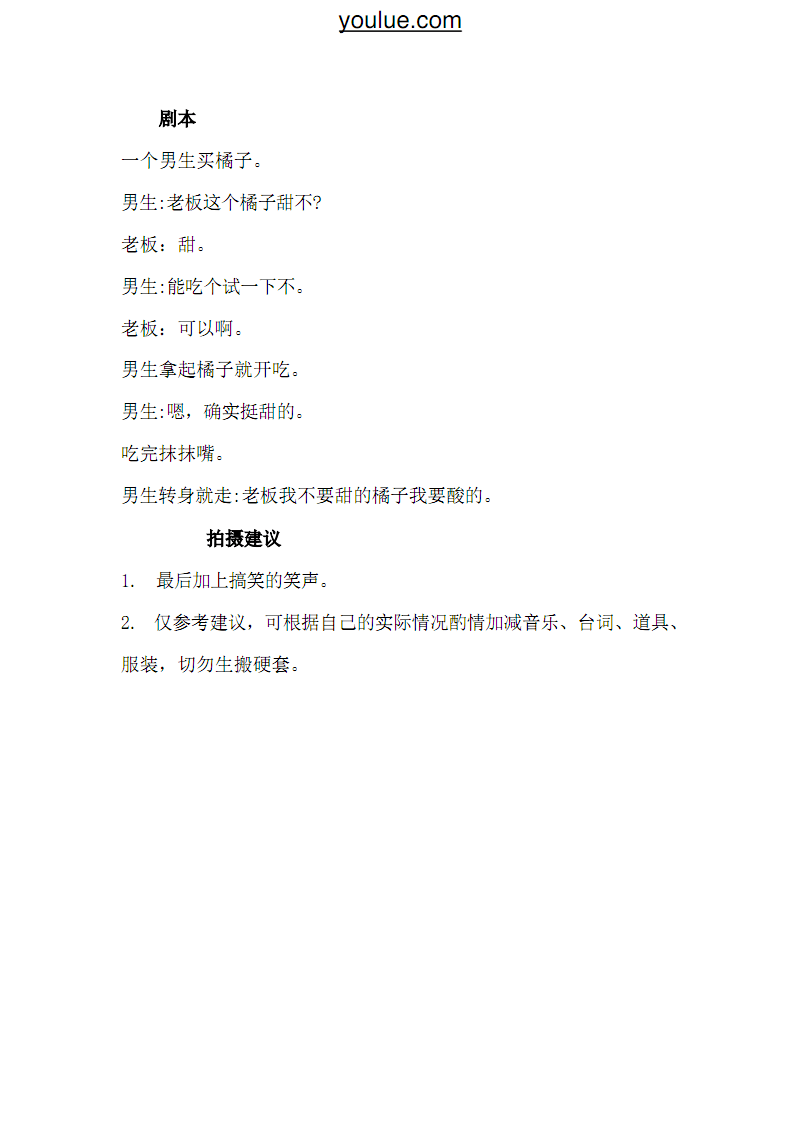 短视频剧本一般一条多少钱,短视频剧本一般一条多少钱一个