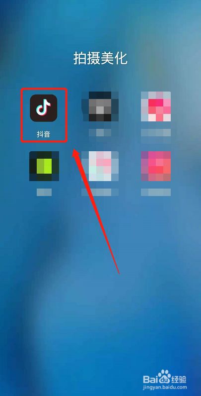 抖音直播怎么操作,抖音直播怎么操作流程