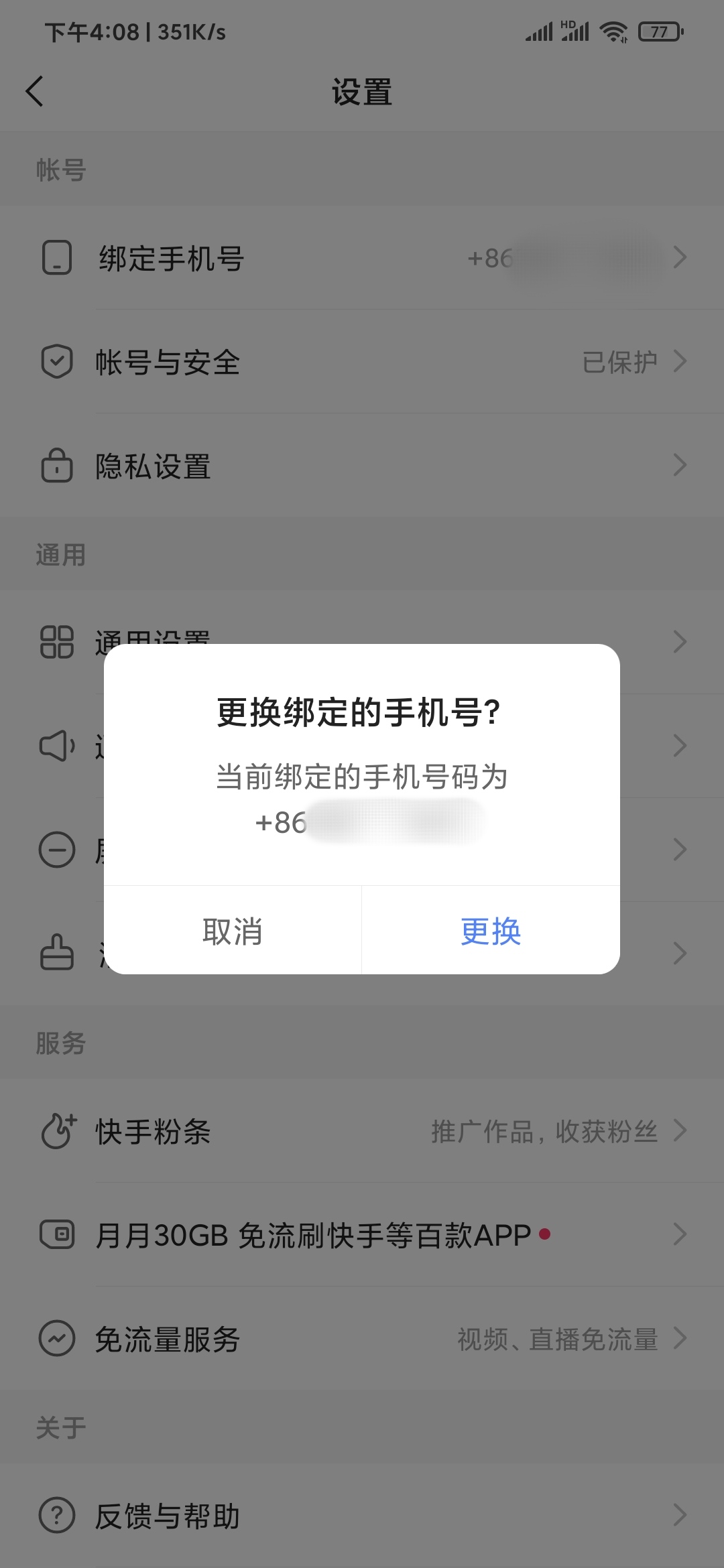 快手极速版怎么关闭大屏模式,快手极速版怎么关闭大屏模式vivo