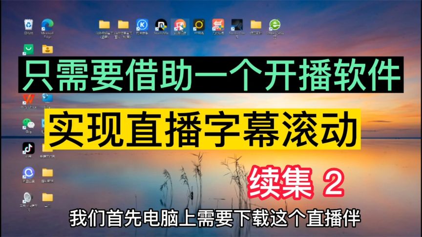 抖音直播伴侣app官方下载(苹果抖音直播伴侣app官方下载)