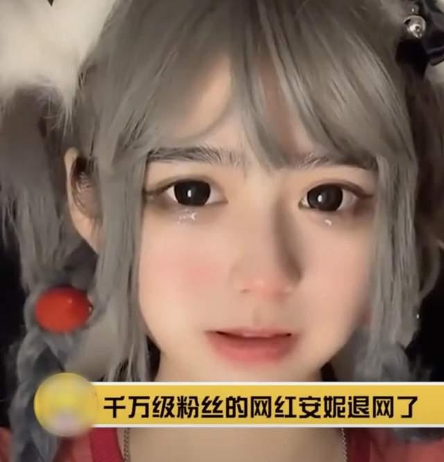 网红安妮,网红安妮原貌