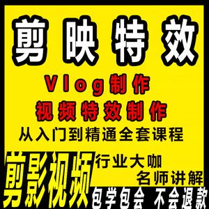 短视频制作自学教程全集免费版,短视频制作自学教程全集免费