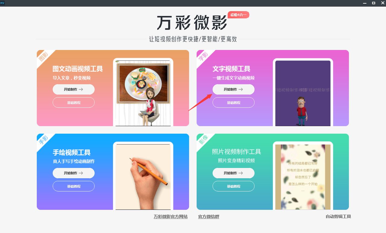 短视频制作教程创意注意事项,短视频制作教程创意注意事项怎么写