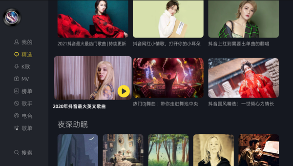 网红歌曲2021歌单,网红歌曲2021排行榜前十