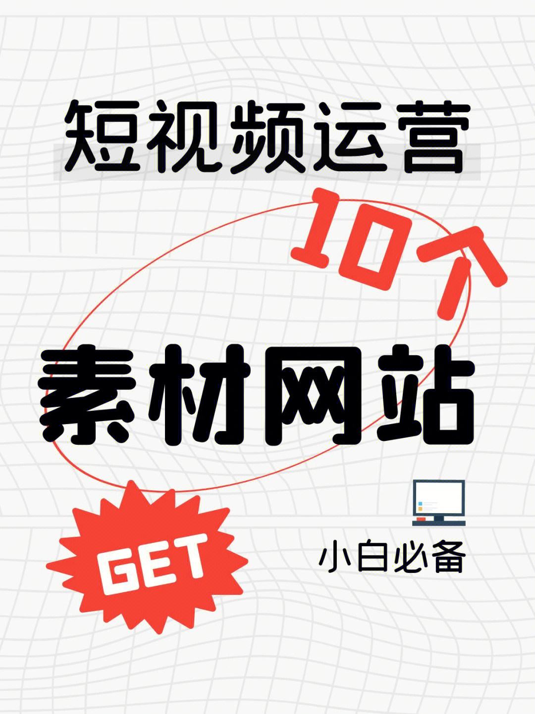 短视频素材来源,短视频素材都是在哪里找的