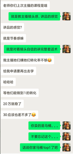 直播间操盘手,主播操盘手2小时200万