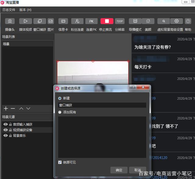 无人直播伴侣怎么下载软件,无人直播伴侣怎么下载