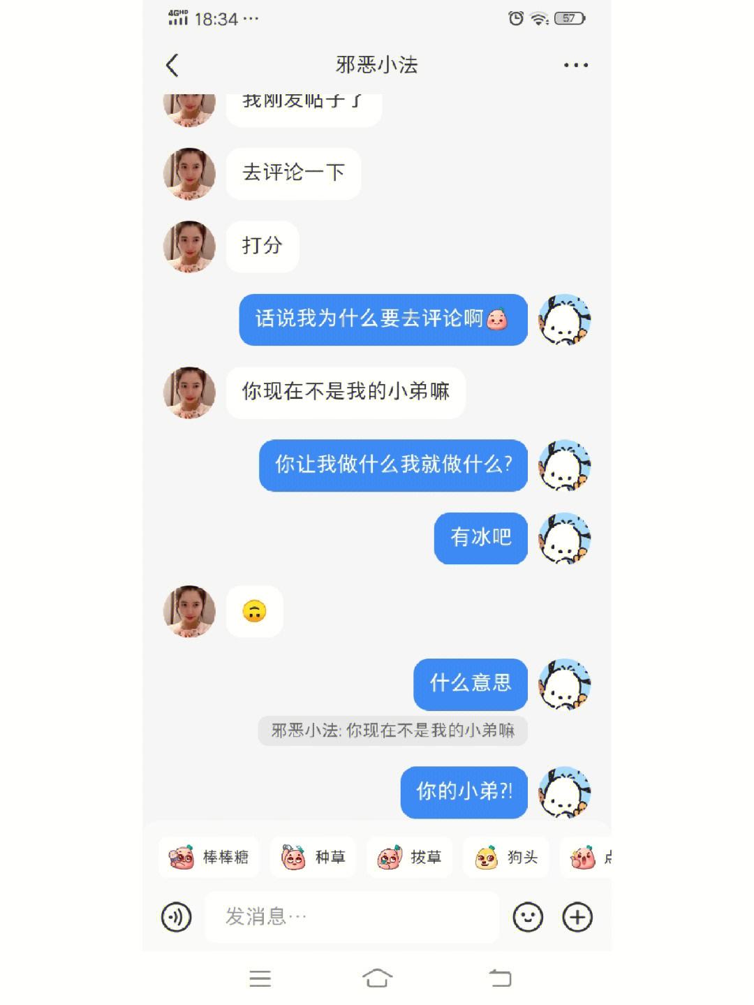 主播总是遇奇葩,主播总是遇奇葩怎么办