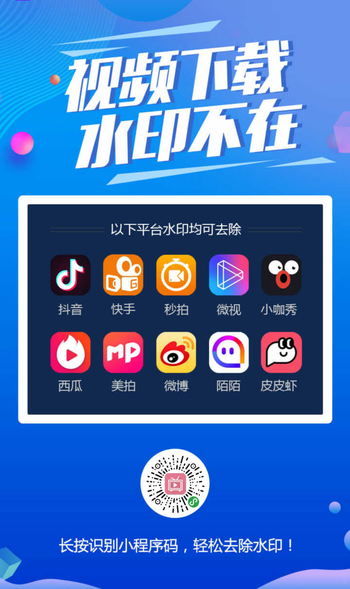 短视频去水印api免费接口,短视频去水印免费网站