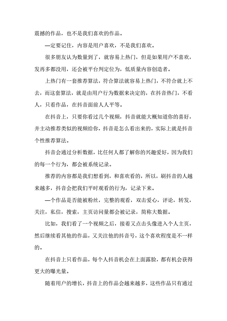 短视频剧本模板,短视频剧本应该怎么写