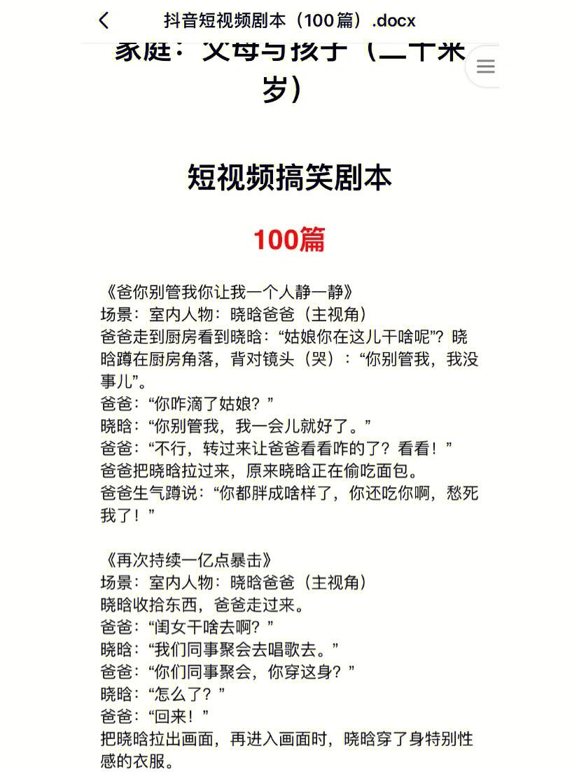 短视频剧本模板,短视频剧本应该怎么写