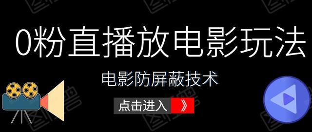 快手直播放电影怎么操作,快手直播放电影怎么操作手机里的电影