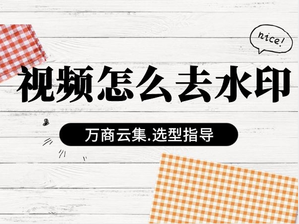 短视频去水印接口支持全网解析源码,短视频去水印接口