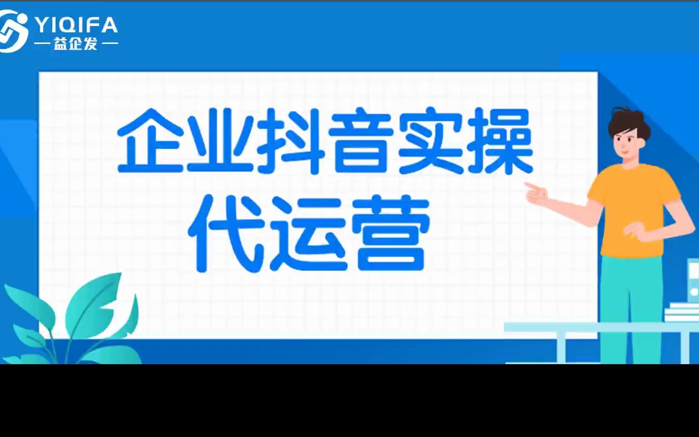 短视频代运营(短视频代运营报价表)