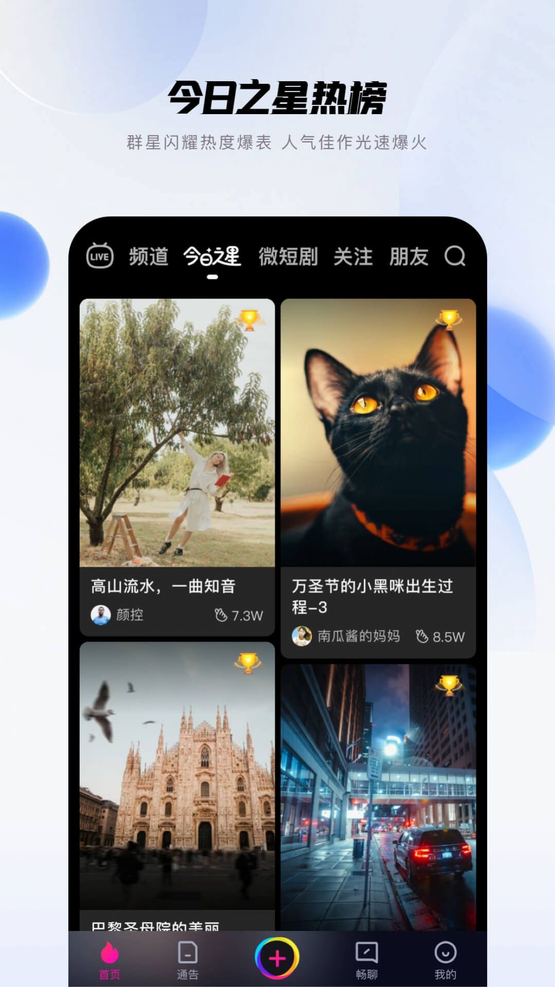 短视频制作app(短视频制作方案)