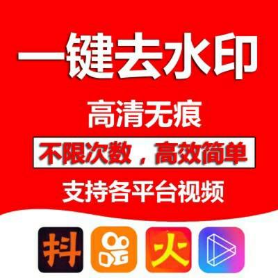 短视频去水印的方法(短视频去水印的方法是什么)