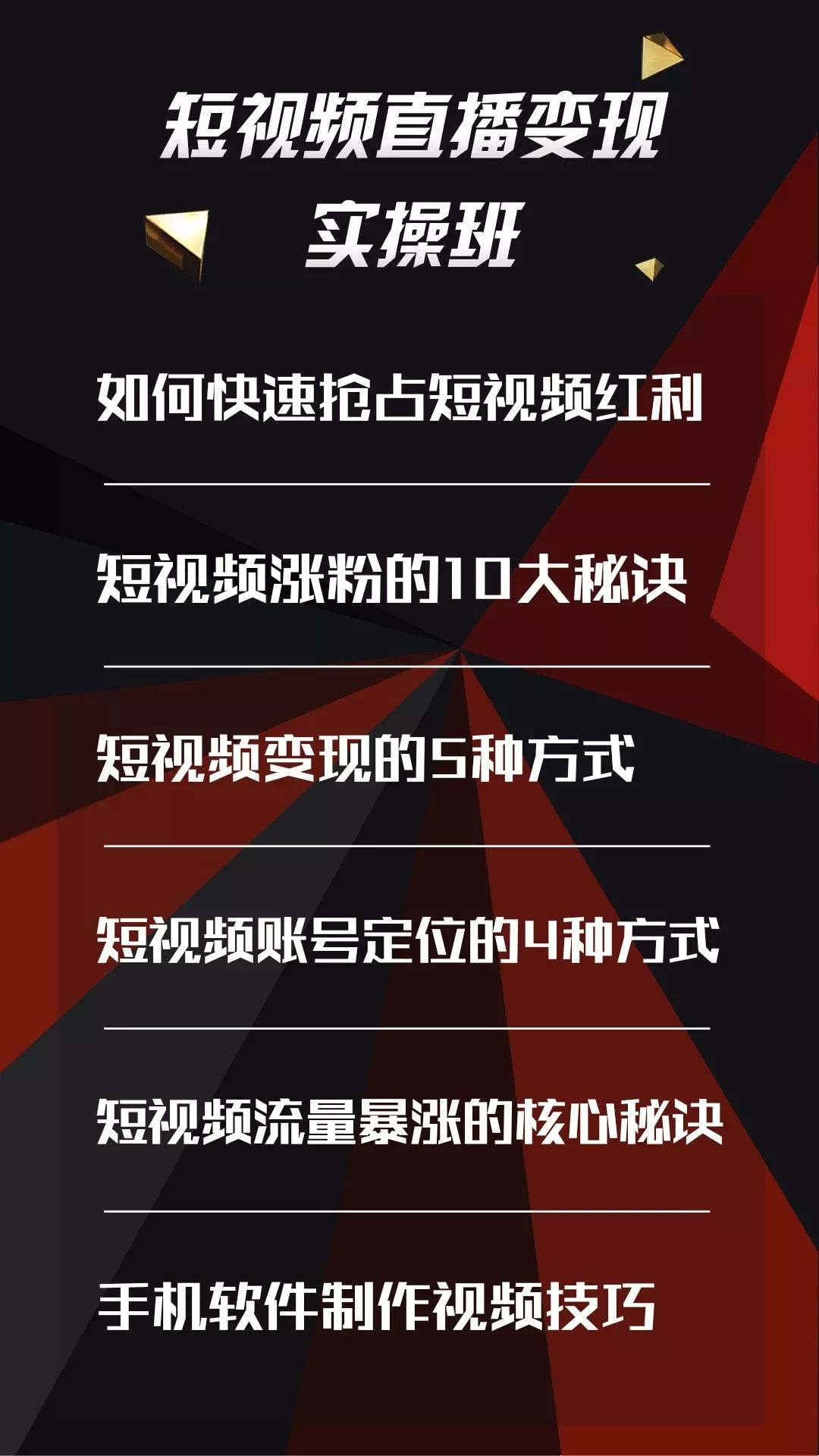 短视频平台如何赚钱,短视频平台是靠什么赚钱的