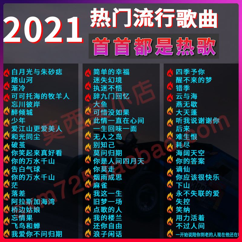 2022网络最火40首歌曲,网红歌曲排行榜前十名