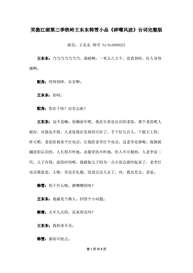 搞笑短视频剧本推荐一下,搞笑短视频剧本推荐