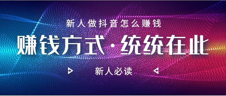 网红不直播不卖货怎么赚钱,抖音网红不直播不带货怎么赚钱