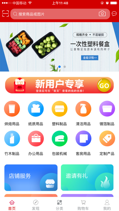 网红商城app下载安装,网红商城app下载安装微信支付