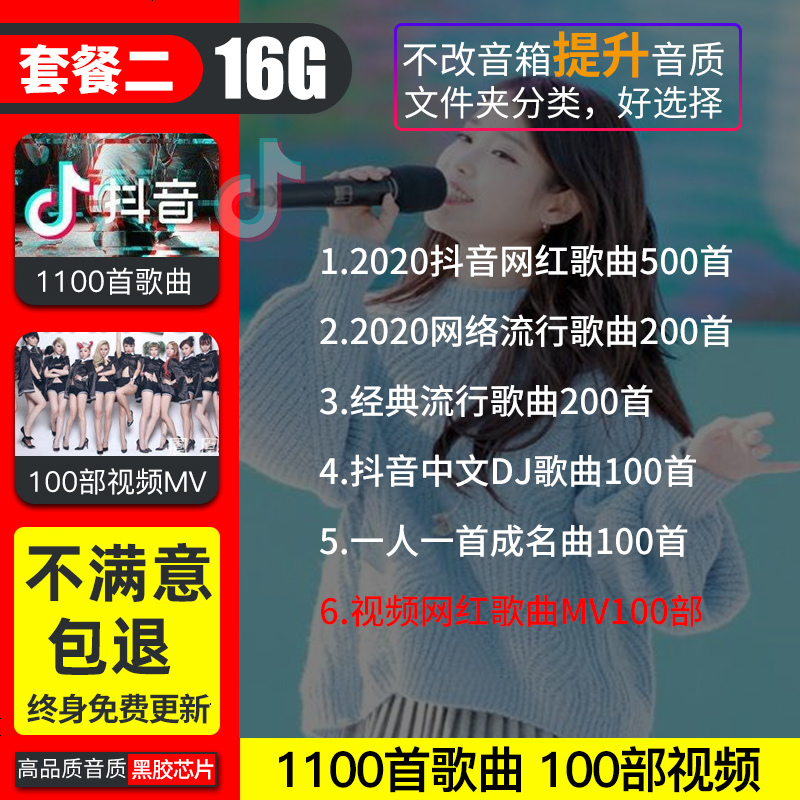 10大网红歌曲,10大网红歌曲播放