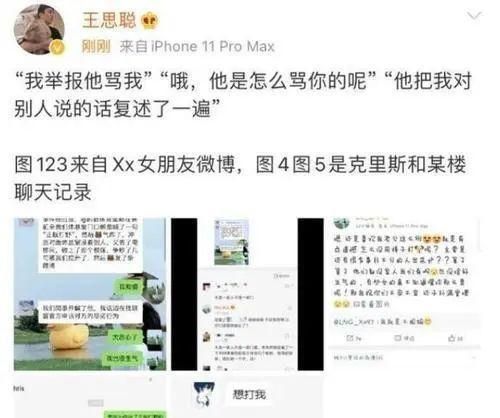 包含一修八卦ks微博的词条