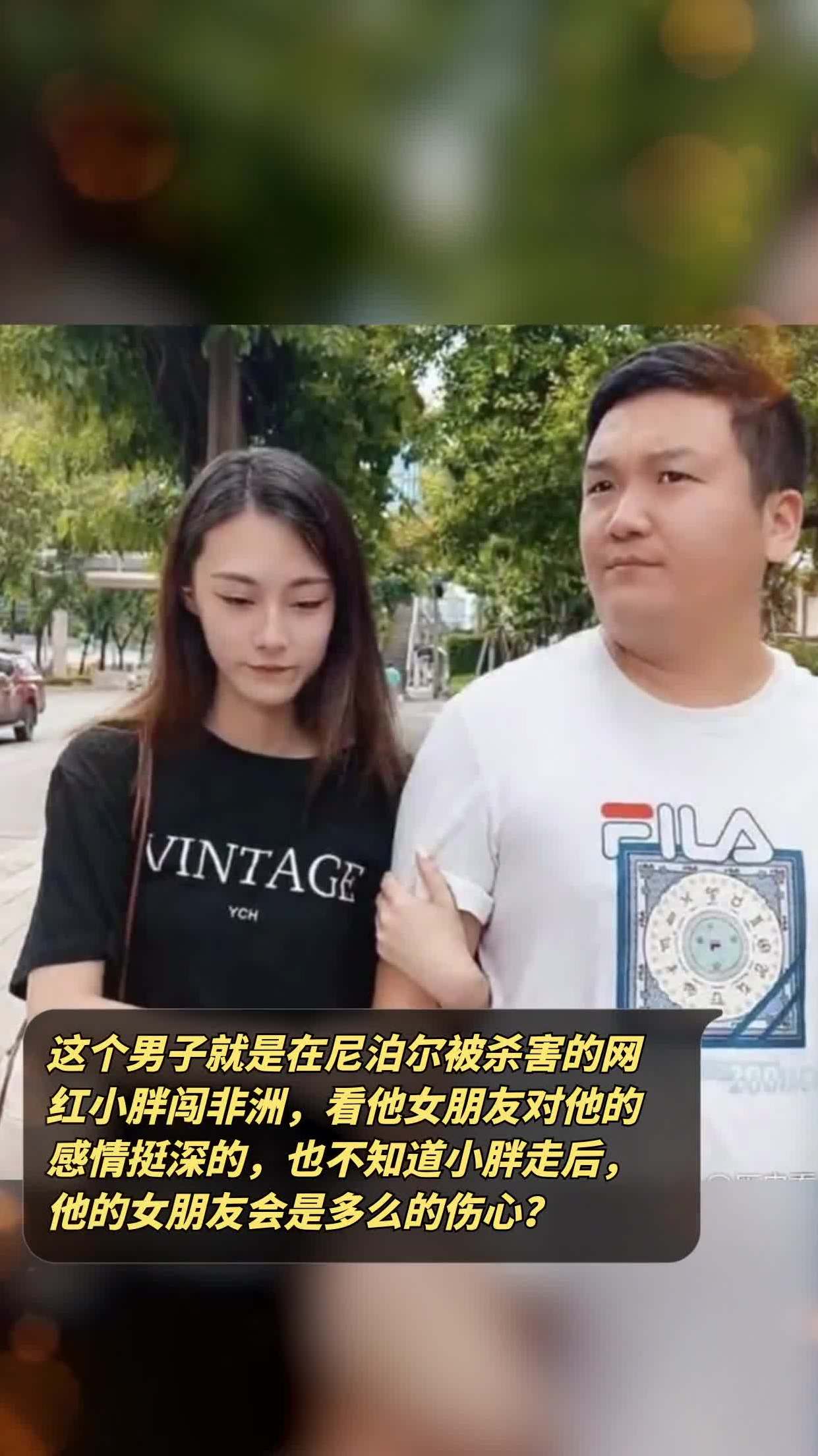 快手小胖闯非洲结婚了吗,网红小胖闯非洲死了吗