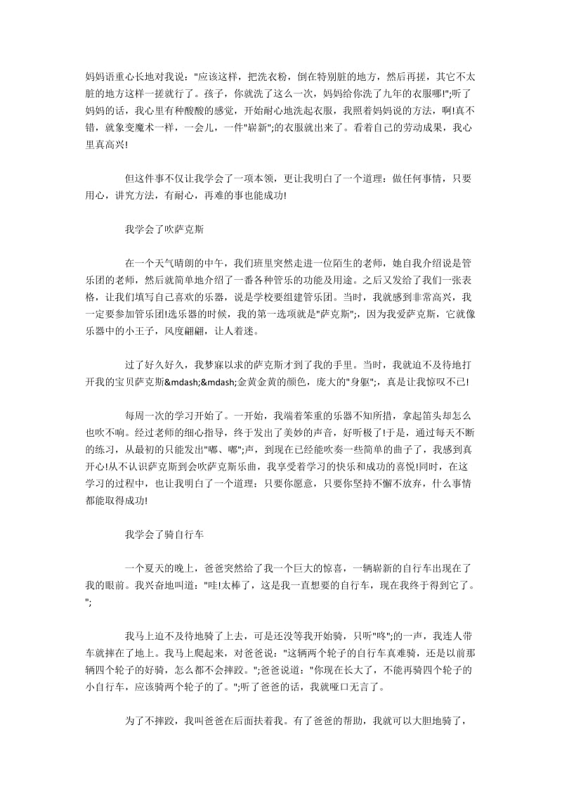 网红桥作文400字,网红桥作文400字四年级上册