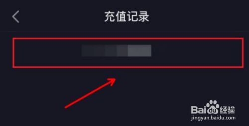 抖音官网充值登录入口,抖音官网充值登录入口在哪里