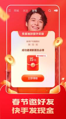 快手极速版app下载最新版2023,快手极速版app下载