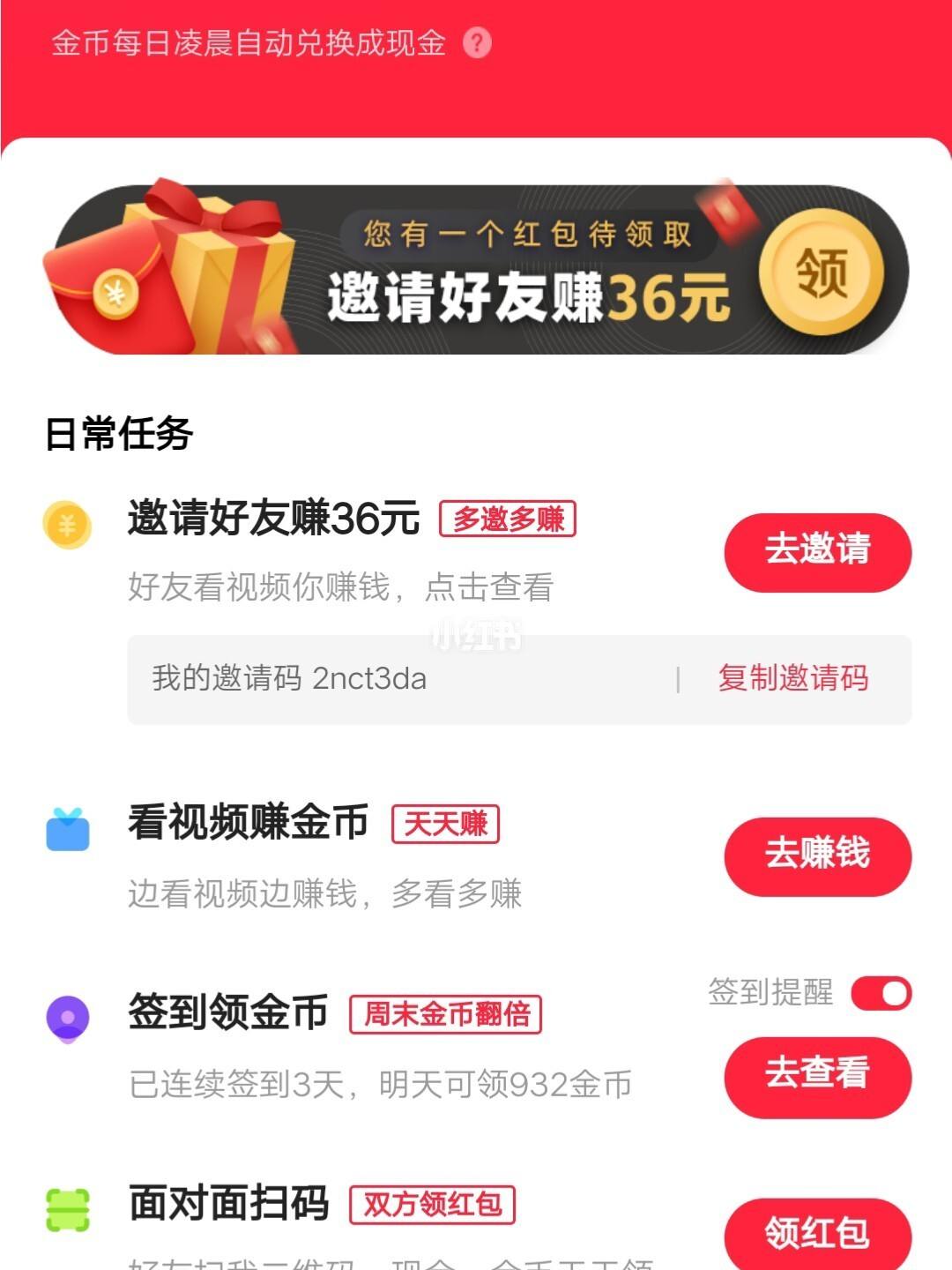 快手极速版赚钱是真的吗送56元,快手极速版赚钱是真的吗