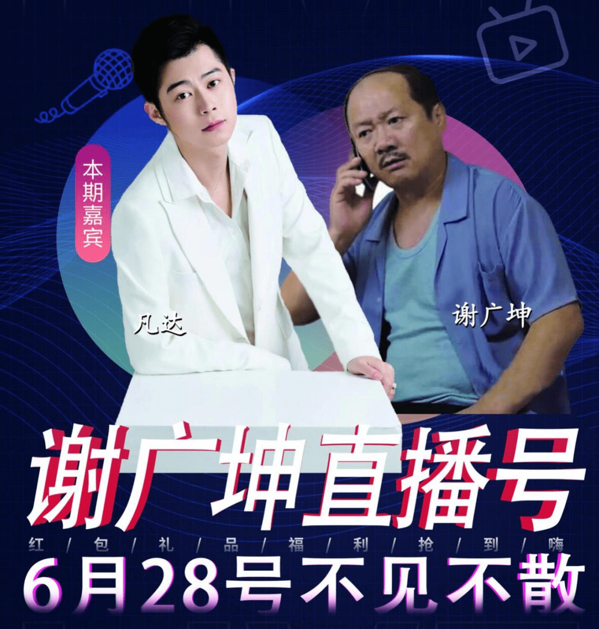 凡达快手为什么会封,快手里的凡达以前是干什么的