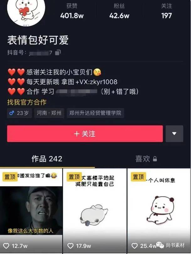 抖音表情小辫子,抖音表情小辫子符号怎么打出来