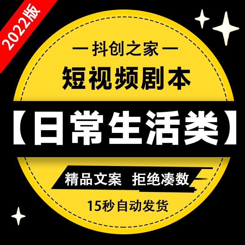 短视频拍摄文案脚本,短视频脚本案例100例