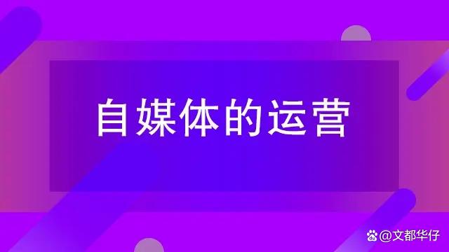 自媒体视频剪辑教学视频(自媒体视频剪辑教学视频意思是什么)