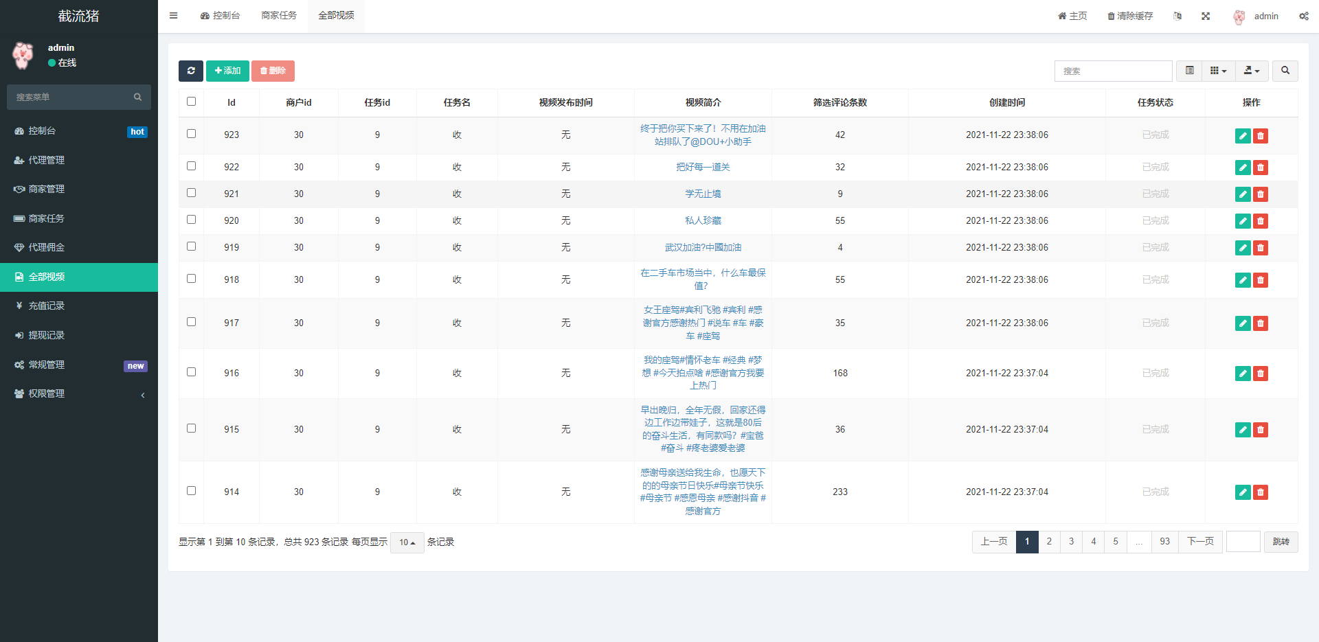 短视频获客系统下载(短视频获客系统哪家好)