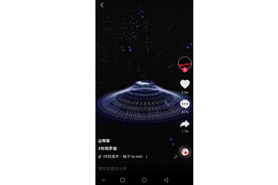 抖音里时钟app,抖音里面的时钟摇摆怎么弄的