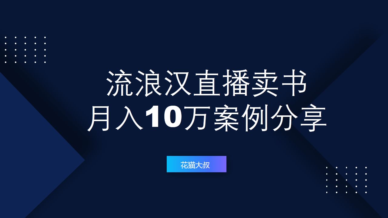 抖音直播是靠什么赚钱的(抖音直播是靠什么赚钱的?)